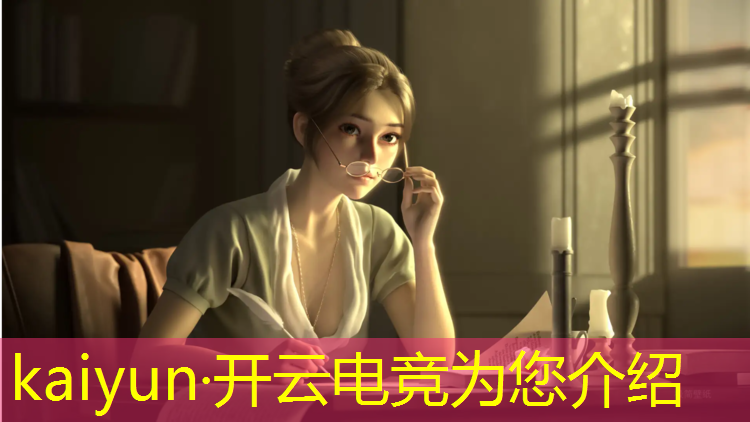 开云电竞为您介绍：电竞经理过年有活动么