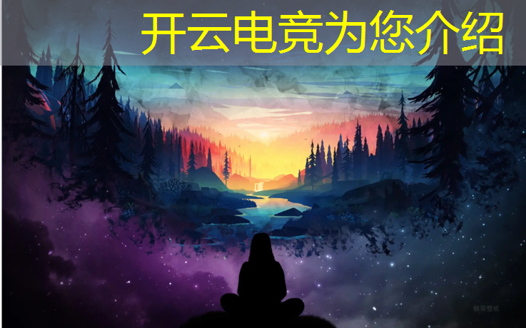 kaiyun·开云电竞为您介绍：电竞赛事收视率2019
