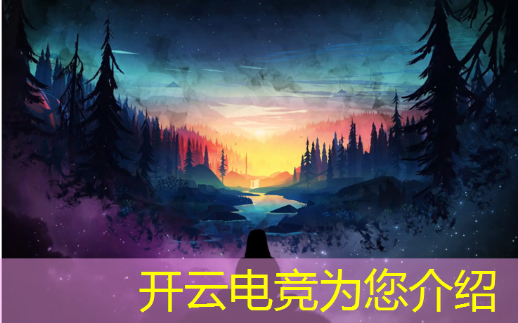 开云电竞为您介绍：没有英雄联盟的中国电竞