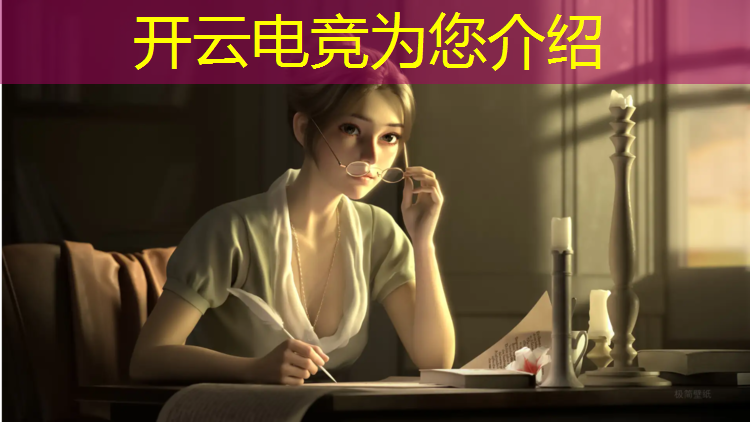 开云电竞为您介绍：猫先生电竞赛事去hahabet