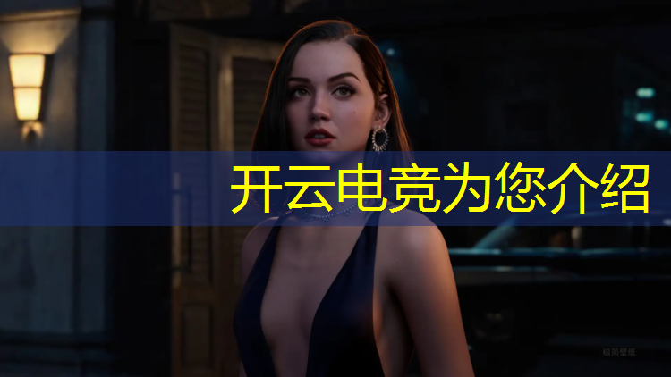 kaiyun·开云电竞为您介绍：内江零点电竞充值活动