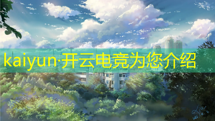 kaiyun·开云电竞为您介绍：魔幻电竞团购活动时间多久