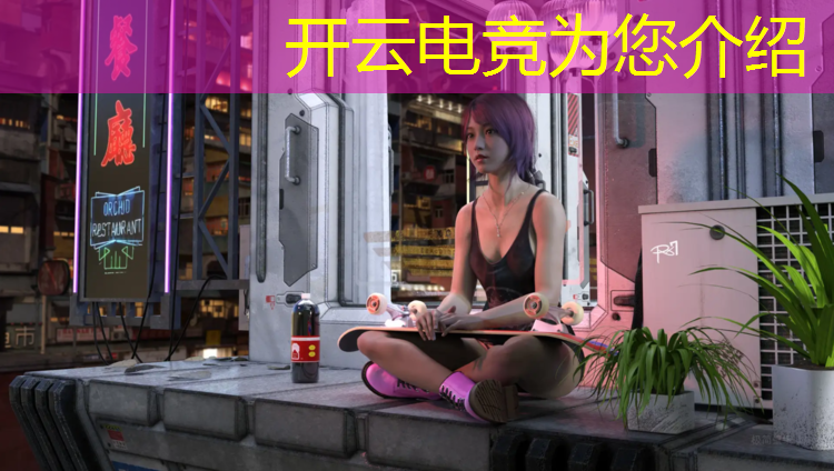 开云电竞为您介绍：狸猫电竞团购活动在哪