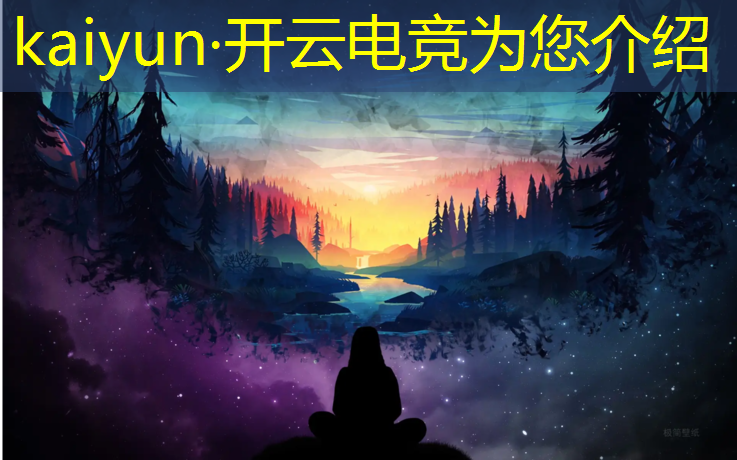 kaiyun·开云电竞为您介绍：为什么厦门没有电竞赛事