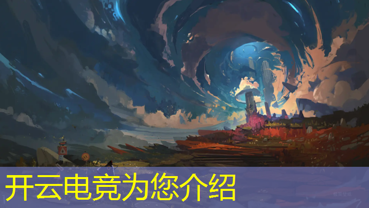 kaiyun·开云电竞为您介绍：电竞赛事挂机软件哪个好