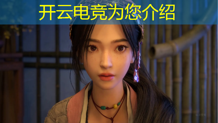 开云电竞为您介绍：西安电竞赛事执行总裁