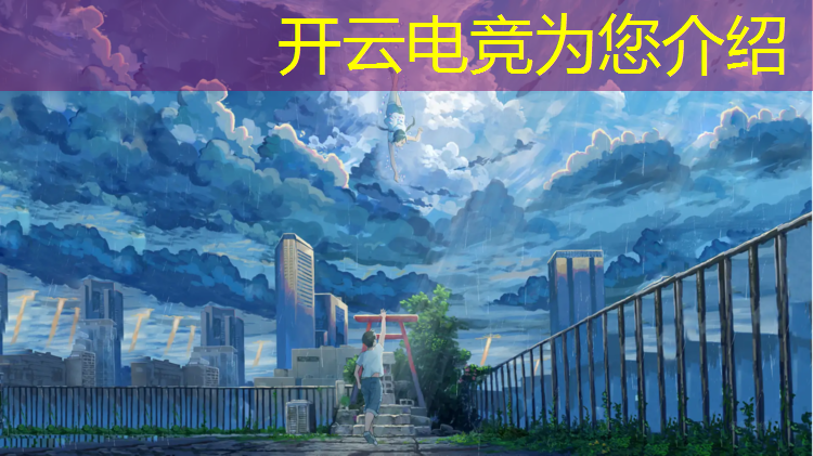 kaiyun·开云电竞为您介绍：cf电竞赛事审判者衣服