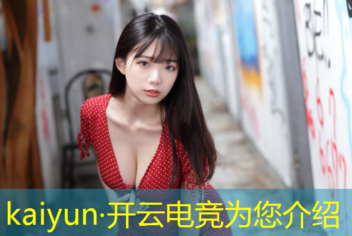 kaiyun·开云电竞为您介绍：最近的电竞赛事在哪里