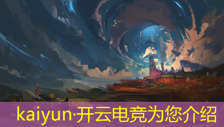 开云电竞为您介绍：网神电竞团购活动在哪看