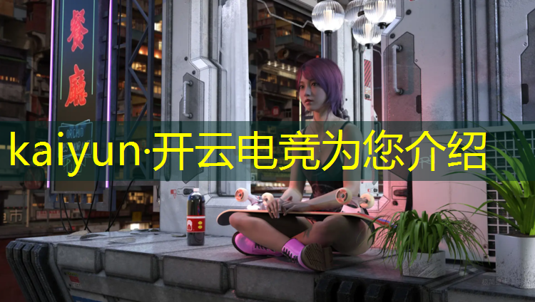 开云电竞为您介绍：魅力电竞团购活动时间多久