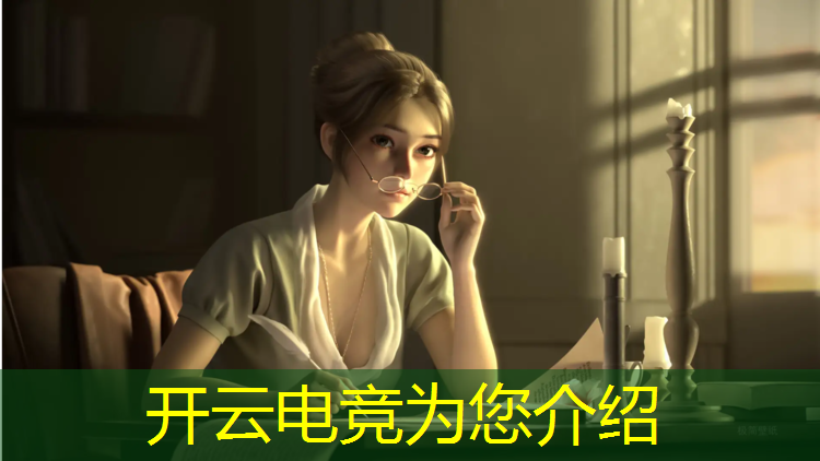 开云电竞为您介绍：twitch电竞赛事收视榜