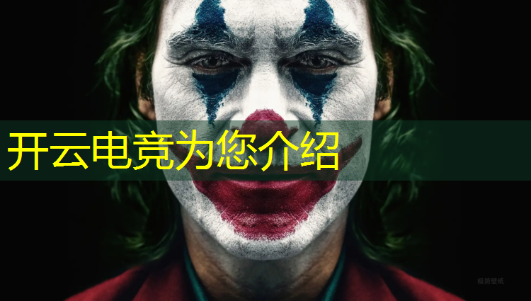 kaiyun·开云电竞为您介绍：iqoo 7电竞赛事