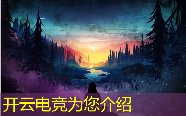 kaiyun·开云电竞为您介绍：电竞职业选手怎么活动手臂