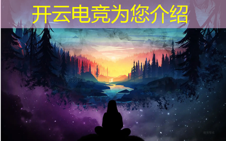 kaiyun·开云电竞为您介绍：电竞联盟汕头招聘信息官网