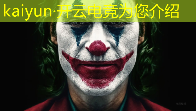 开云电竞为您介绍：创新开展电竞培训活动方案