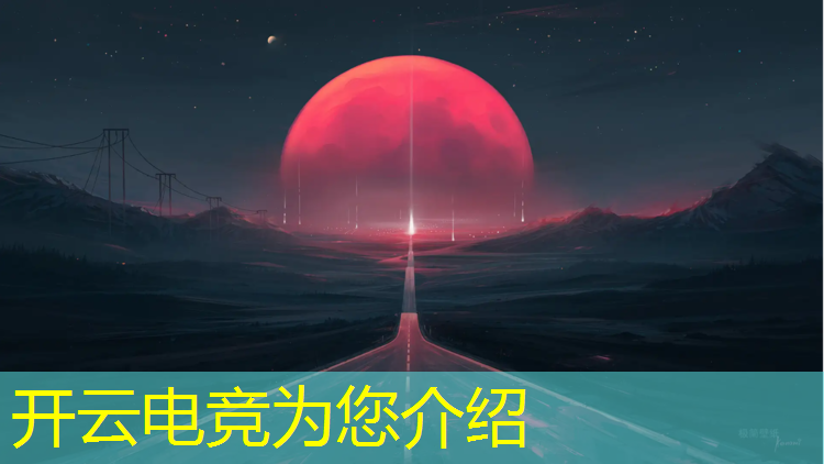kaiyun·开云电竞为您介绍：宝可梦大集结电竞赛事攻略