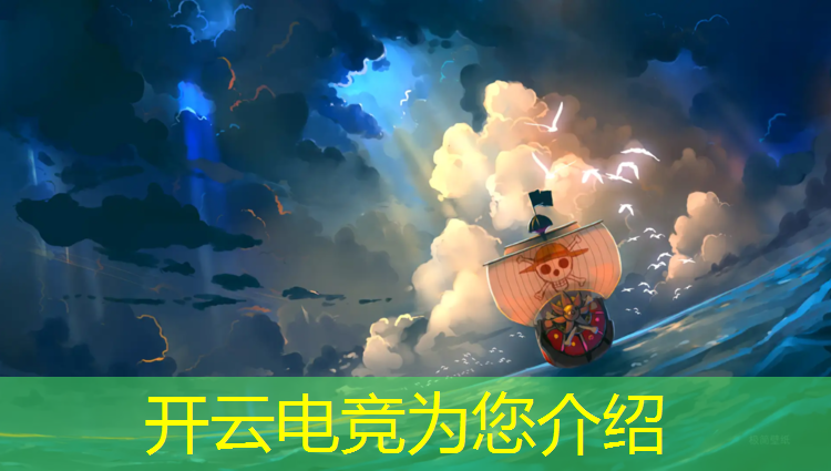 kaiyun·开云电竞为您介绍：电竞馆怎么组织赛事的活动