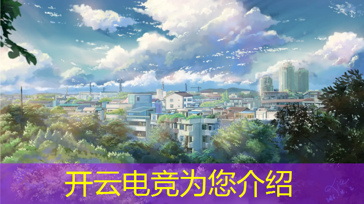 kaiyun·开云电竞为您介绍：广州网吧电竞团购活动时间