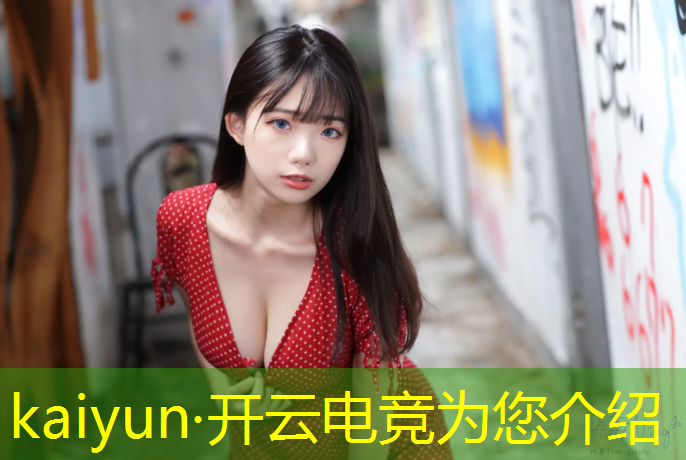 开云电竞为您介绍：王者荣耀如何参加电竞赛事