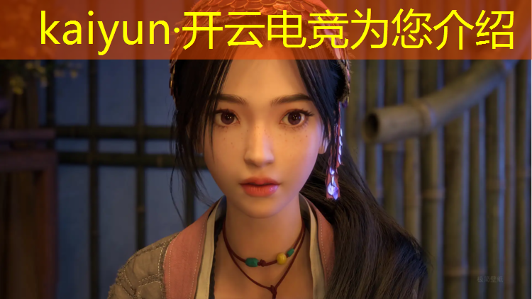 kaiyun·开云电竞为您介绍：电竞比赛线上活动策划方案