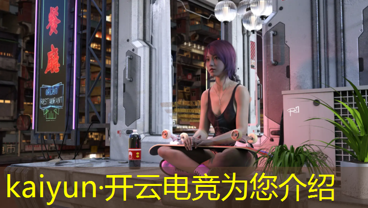 开云电竞为您介绍：祥符区电竞团购活动地址