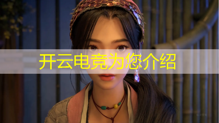 kaiyun·开云电竞为您介绍：电竞赛事怎么宣传好呢文案
