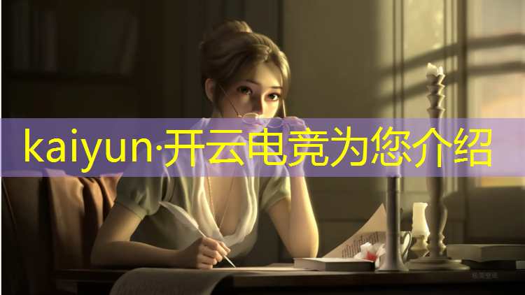 开云电竞为您介绍：奔驰电竞线下活动价格表