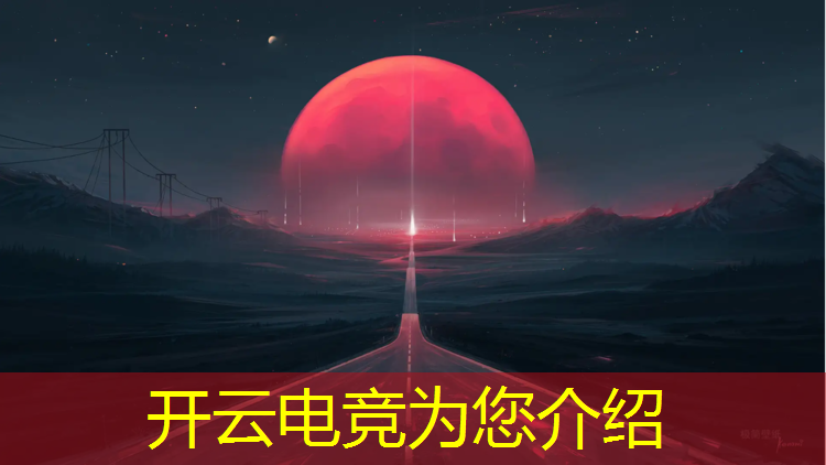 开云电竞为您介绍：cf最新活动8月电竞节