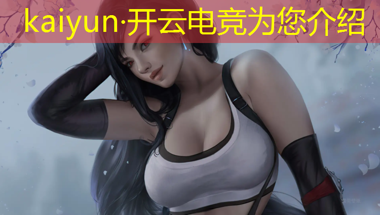 kaiyun·开云电竞为您介绍：电竞赛事传播问卷模板图片