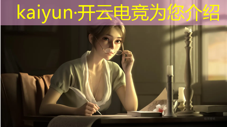 kaiyun·开云电竞为您介绍：电竞经理开服活动怎么充值