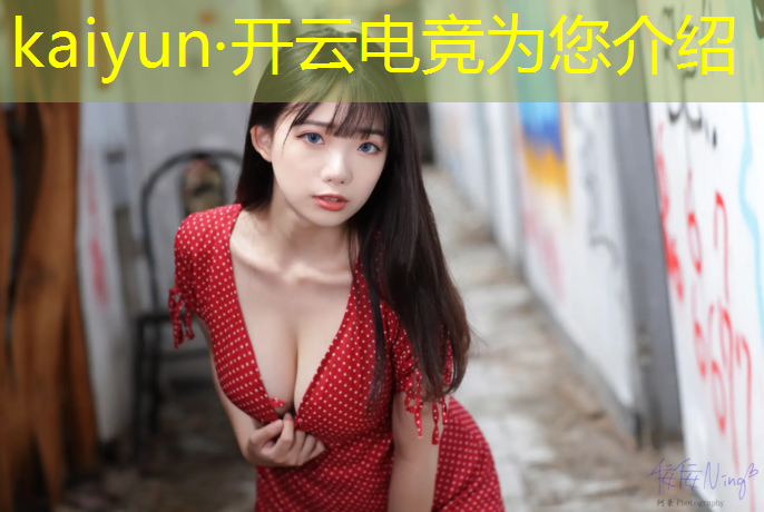 kaiyun·开云电竞为您介绍：电竞经理签到活动有哪些