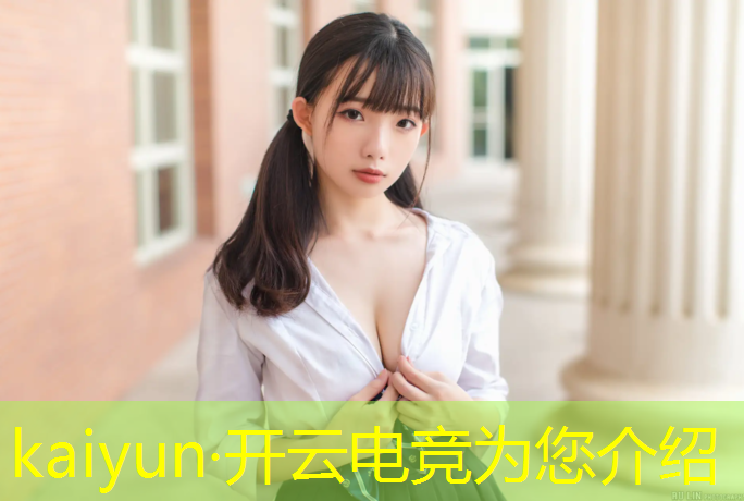 kaiyun·开云电竞为您介绍：电竞赛事品牌传播现状
