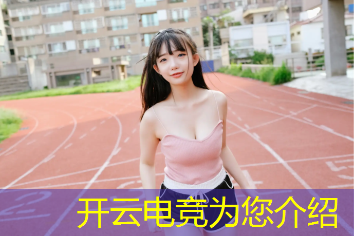 开云电竞为您介绍：赣州电竞城团购活动方案