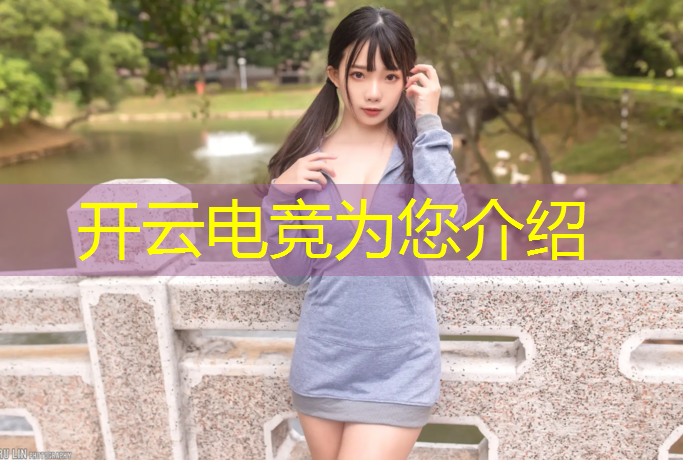 kaiyun·开云电竞为您介绍：星众电竞团购活动时间