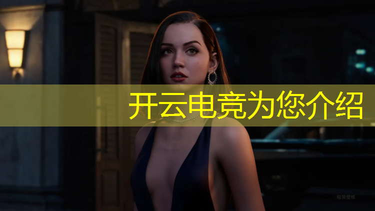 kaiyun·开云电竞为您介绍：上海电竞赛事哪里能看