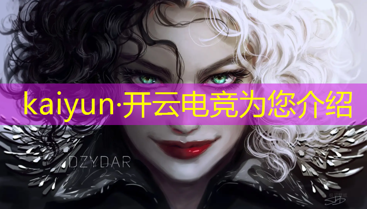 kaiyun·开云电竞为您介绍：电竞项目活动名词解析