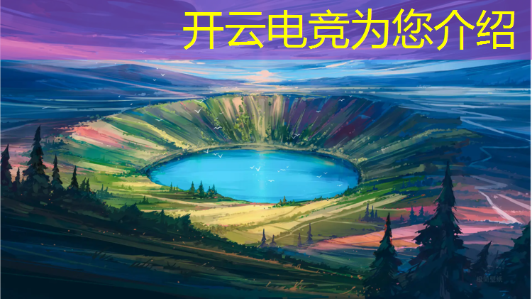 kaiyun·开云电竞为您介绍：2020电竞班录取分数