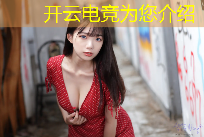 开云电竞为您介绍：南京游戏电竞班哪家好