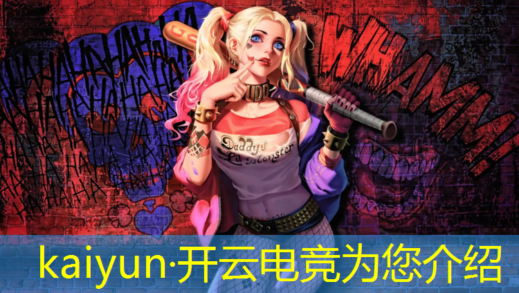 kaiyun·开云电竞为您介绍：南京专业的职业电竞培训