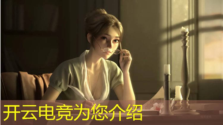 开云电竞为您介绍：有哪些国家开设电竞专业