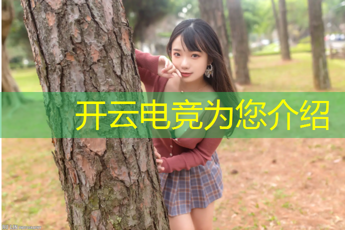 kaiyun·开云电竞为您介绍：cf手游企鹅电竞活动