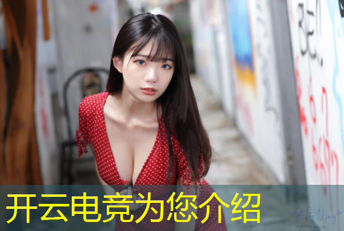 开云电竞为您介绍：四川高职扩招电竞专业分数