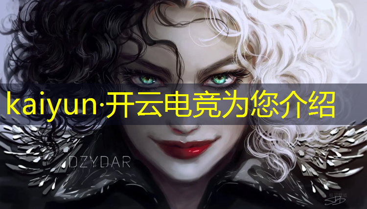 开云电竞为您介绍：江门电竞专业地址在哪里