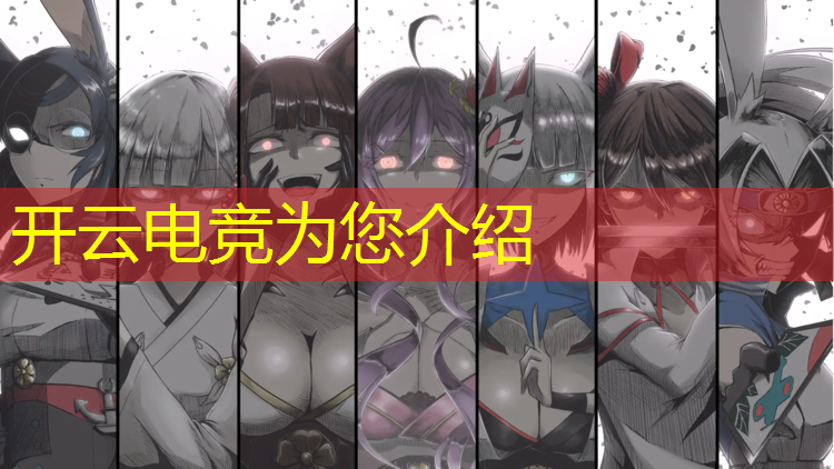 kaiyun·开云电竞为您介绍：丽江电竞专业录取条件