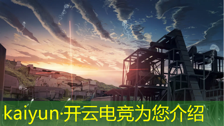 开云电竞为您介绍：全国哪些大学有电竞专业