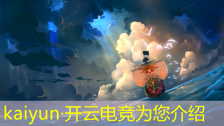 kaiyun·开云电竞为您介绍：三门峡电竞培训班地址在哪