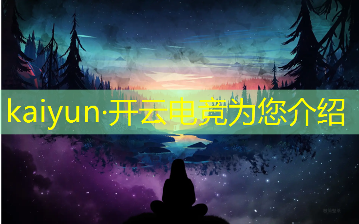 开云电竞为您介绍：上海戏剧大学电竞专业