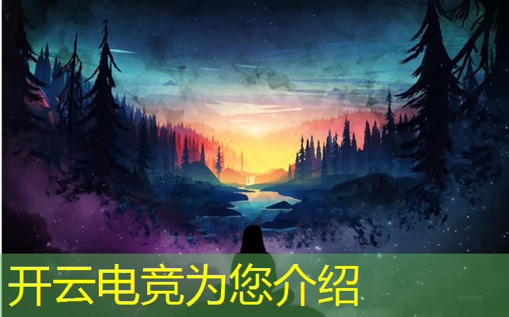 开云电竞为您介绍：南宁电竞房酒店活动策划