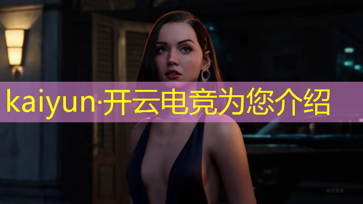 kaiyun·开云电竞为您介绍：上海专业电竞亲子活动营