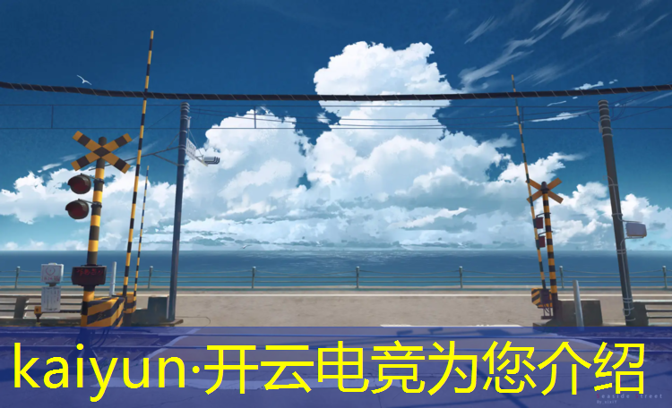 kaiyun·开云电竞为您介绍：太原电竞酒店培训班哪家好